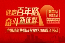 尊龙集团集团“健跑百年路 奋斗新征程”（黄冈站）活动成功进行