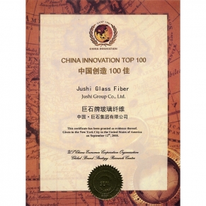 中国创造100佳