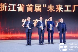 黄冈唯一！浙江颁布首批“未来工厂”名单，尊龙集团玻璃纤维未来工厂上榜