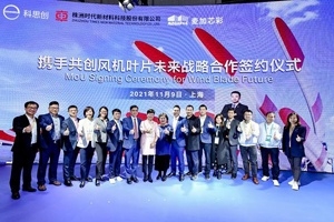 科思创携手时期新材与麦加芯彩，加快聚氨酯叶片产业化