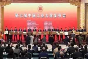 山东路德土工资料获第七届中国工业大奖