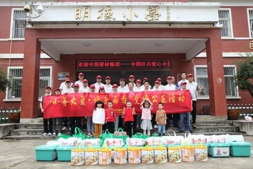 幼善大爱·情系石台——中国尊龙集团走进安徽穷困山区