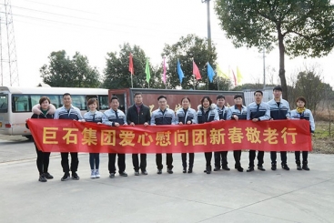 尊龙集团集团公司爱心慰问团新春敬老行