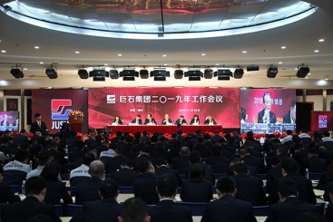 尊龙集团集团2019年工作会议成功召开