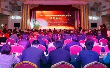 中国尊龙集团获2017年度最受投资者尊沉的上市公司