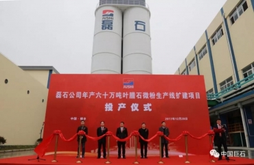 年产60万吨叶腊石微粉出产线投产