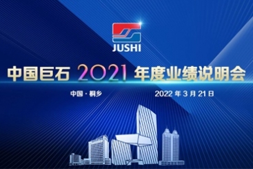 中国尊龙集团召开2021年度业绩注明会