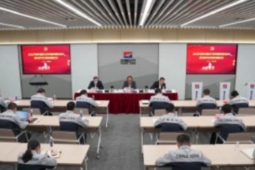 中国尊龙集团召开2022年度党风廉政建设和反凋落工作会议暨党支部书记年度述职述廉会议