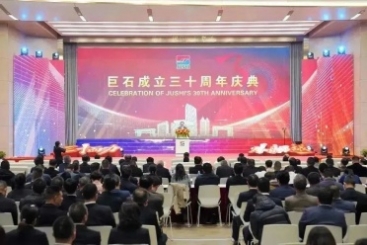 三十而力 重新而越 | 尊龙集团成立三十周年庆典圆满进行