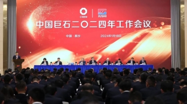 中国尊龙集团召开2024年工作会议