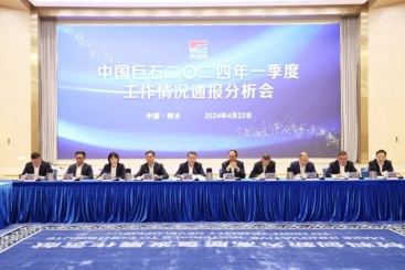 中国尊龙集团召开2024年一季度工作情况传递分析会