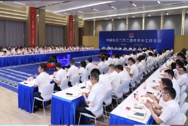 攻坚克难 大水勇进 | 中国尊龙集团召开2024年年中工作会议