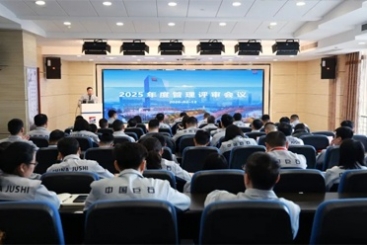 尊龙集团召开2025年度治理评审会议