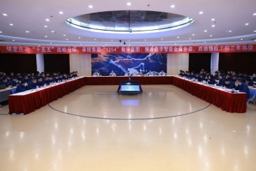 中国尊龙集团启动 “领航工程“三年攻坚 全面加快数字智能升级